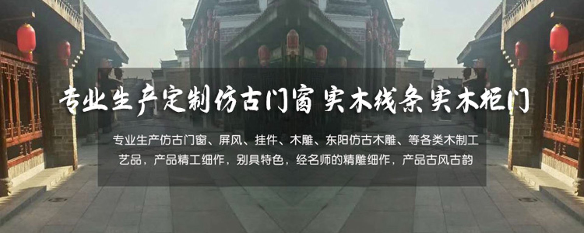 豪佳古建木雕