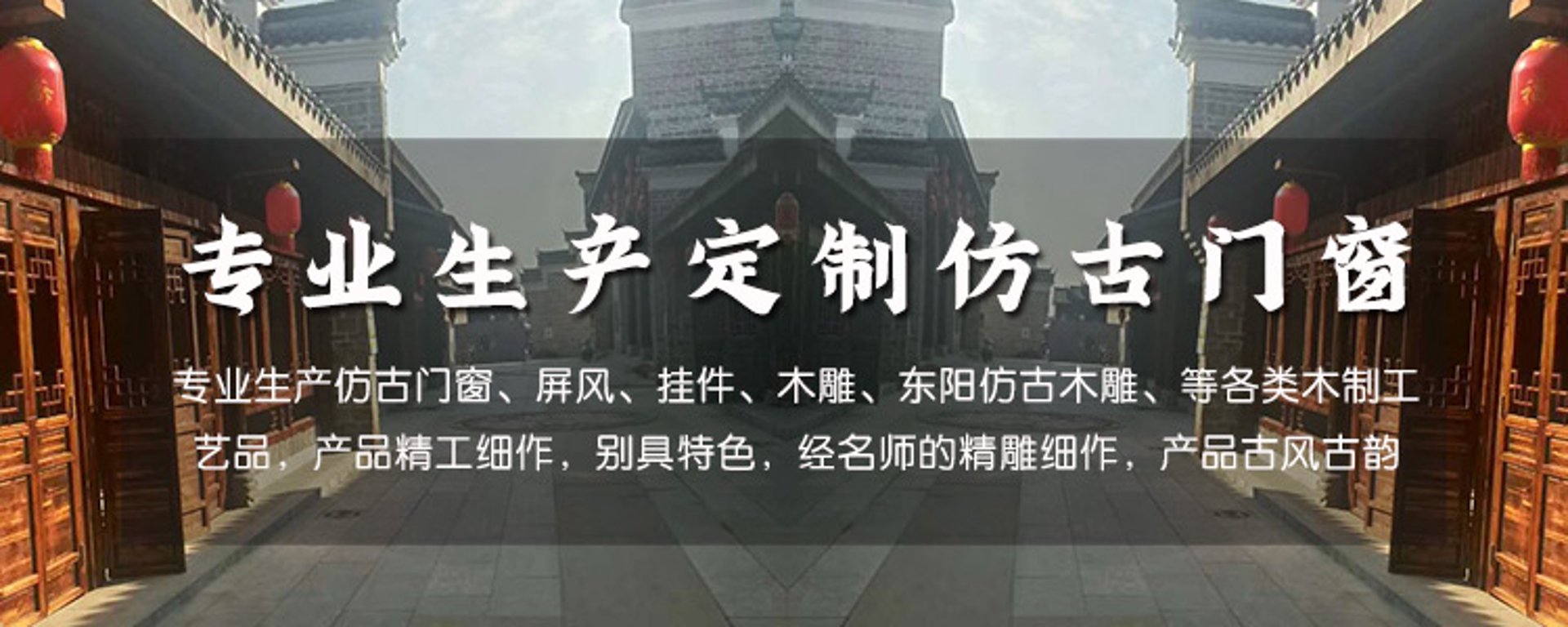 豪佳古建木雕